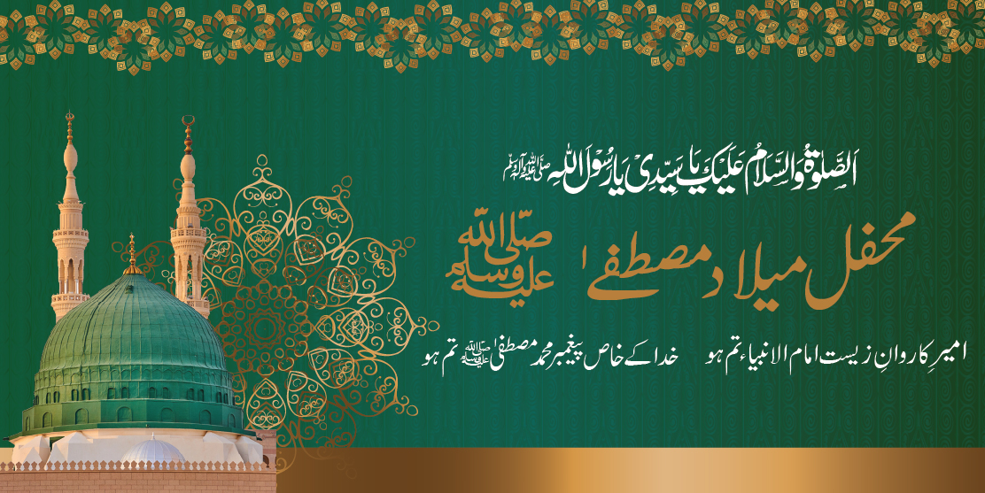 SEMINAR ON “EID MILAD-UN-NABI (SAW)”